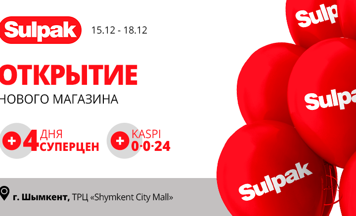 Sulpak — магазин электроники и бытовой техники — в ТРЦ Shymkent City Mall