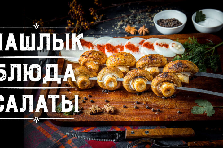 Кафе Shashlyc — Шымкент