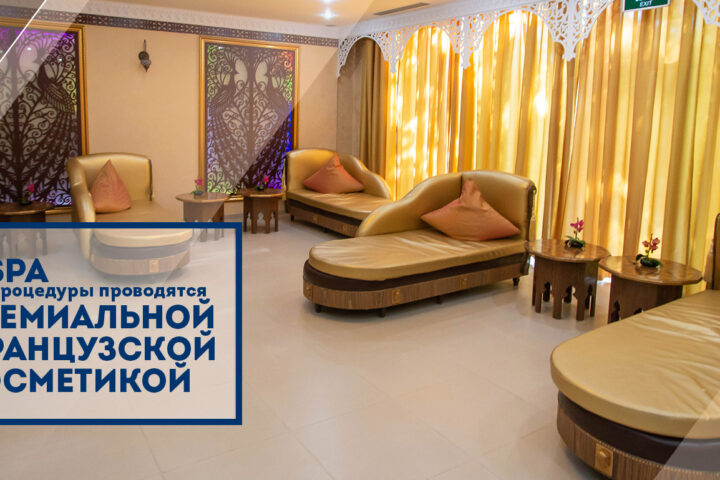 SPA-салон Royal Beauty SPA — Шымкент
